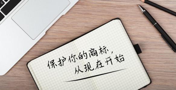 商標注冊