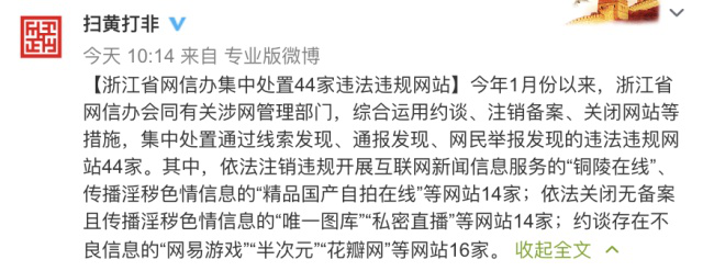 互聯網新聞信息服務許可證