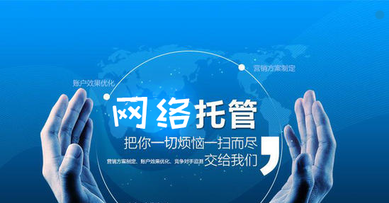 網絡托管業務許可證