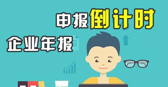 工商年報