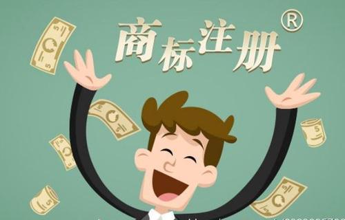 商標注冊