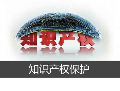 知識產權貫標