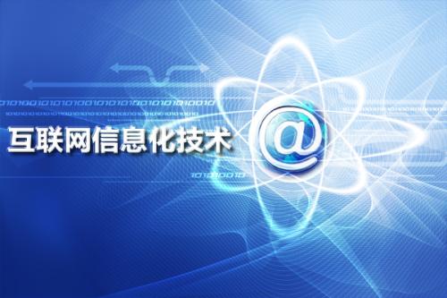 互聯網新聞信息服務許可