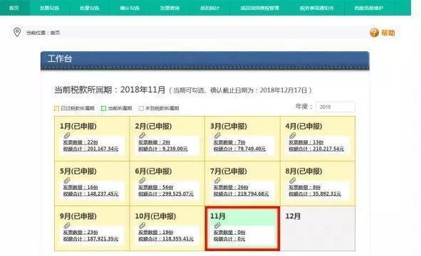 網上稅務局一般納稅人認證流程