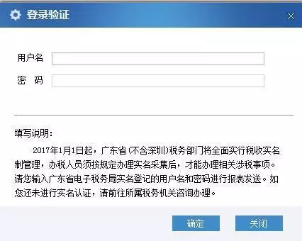 網上稅務局一般納稅人認證流程