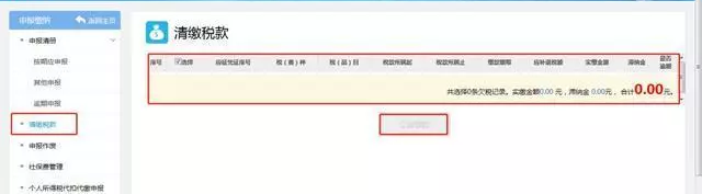 網上稅務局一般納稅人認證流程