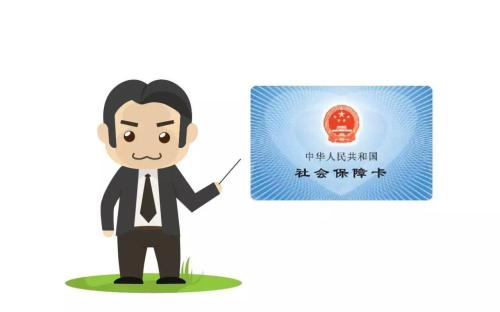 新公司社保開戶
