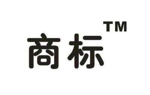商標國際保護時間