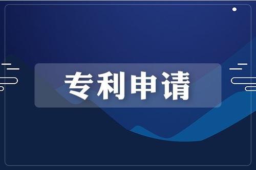專利申請(qǐng)無(wú)效