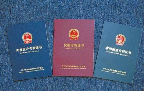 專利申請與商標注冊申請的區別