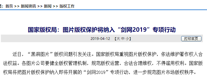 圖片作品版權