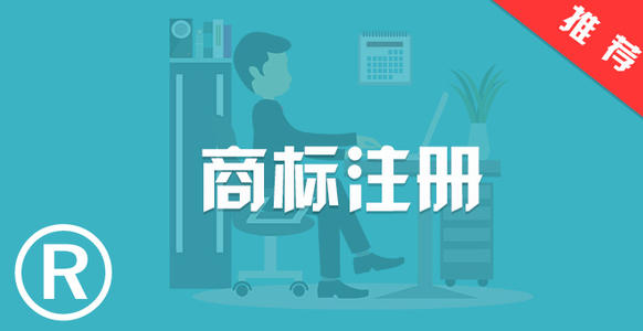 商標
