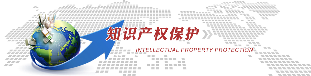 知識產(chǎn)權專利代理