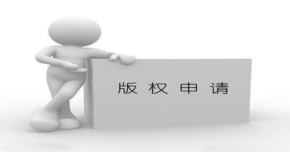 字體版權