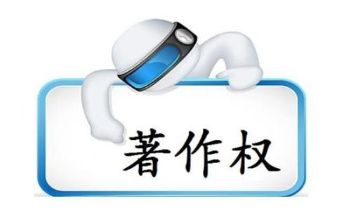 著作權登記證