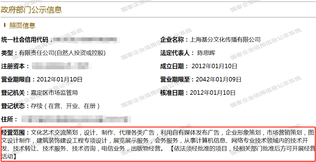 互聯網新聞信息服務資質