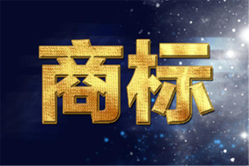 公司轉讓商標