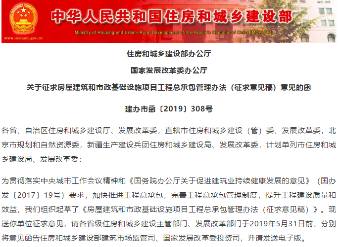 建筑工程總承包