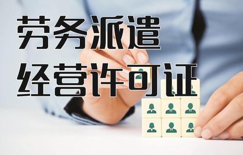勞務派遣公司記賬納稅如何處理