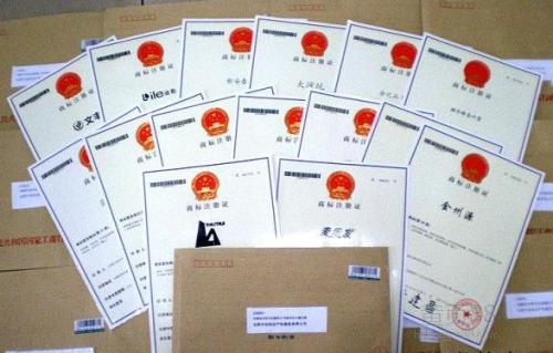 商標注冊