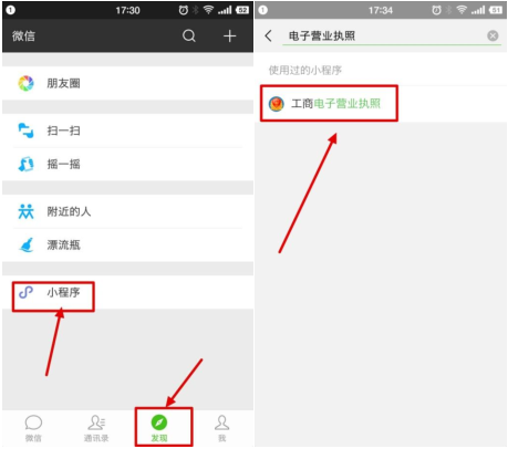 注冊公司辦理電子營業執照