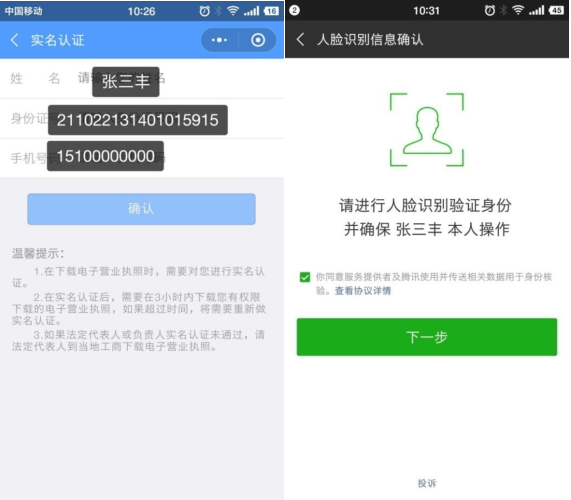 注冊公司辦理電子營業執照