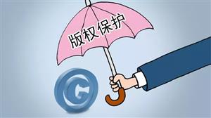 影視版權