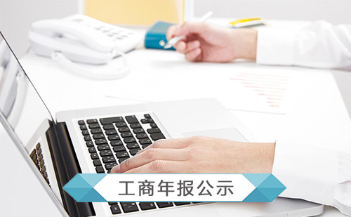 工商年報(bào)