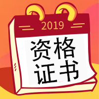 職稱證書≠資格證書，職稱證書與資格證書區別