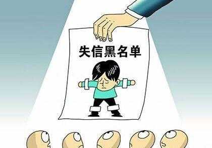 被列入經營異常名錄將面臨哪些后果