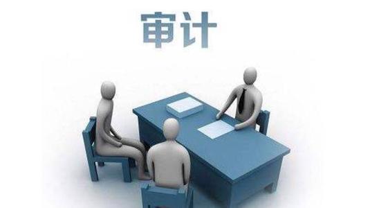 開展公司審計(jì)常用的審計(jì)方法你多少?