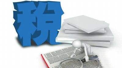 納稅信用評價