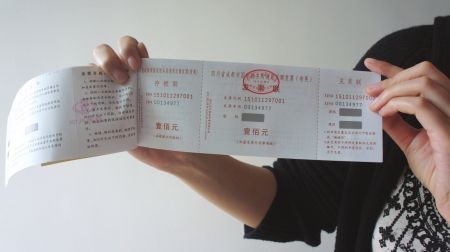 發票種類
