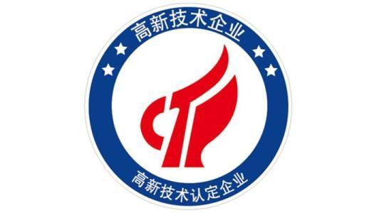高新技術企業