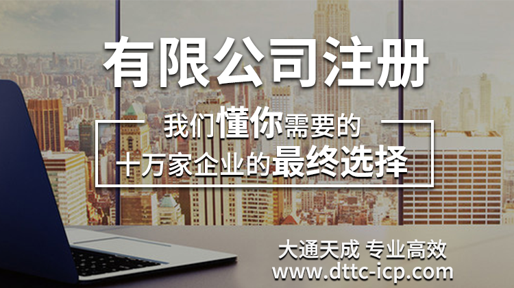 代辦公司注冊