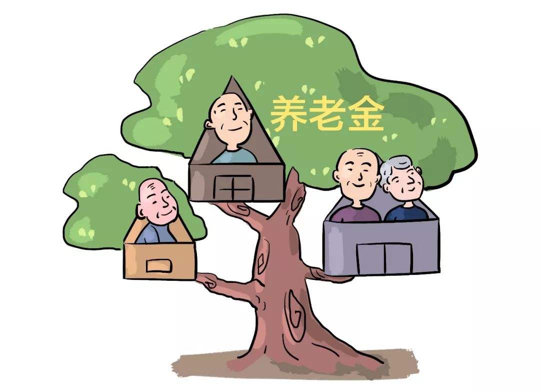 過渡性養老金