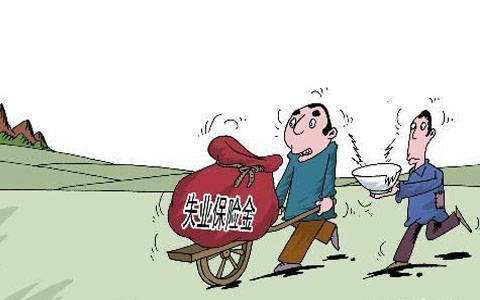失業金怎么算