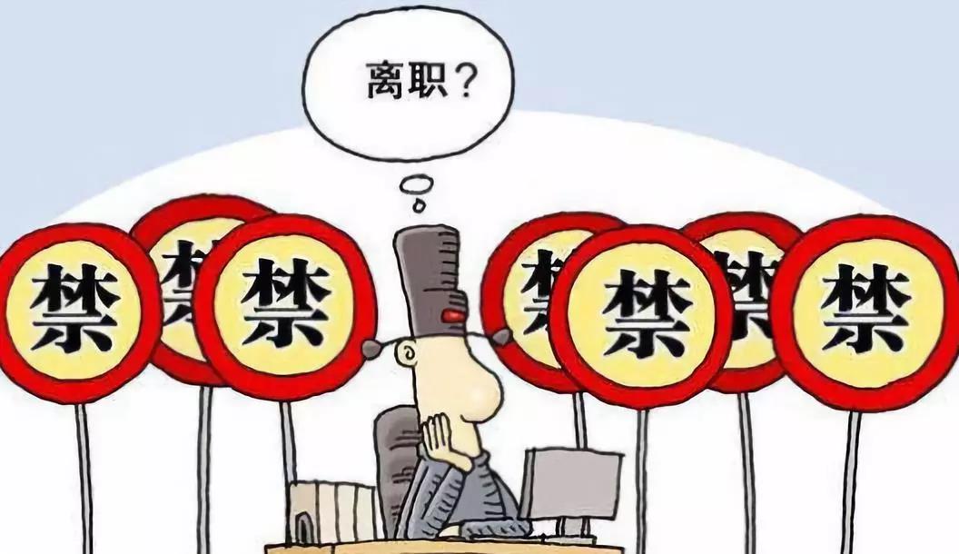 哪些人不能注冊公司,不能擔任企業高管或股東?