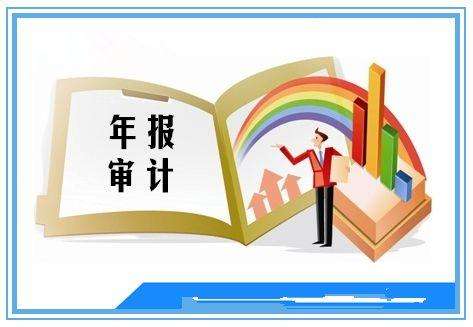 財務(wù)報告和審計報告兩者有哪些區(qū)別?