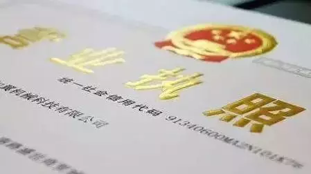 一定要get到營業執照上的這些小知識!