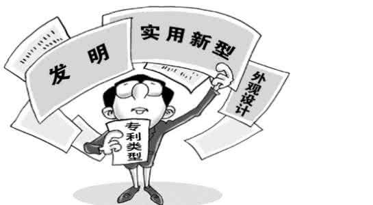專利申請流程詳細介紹