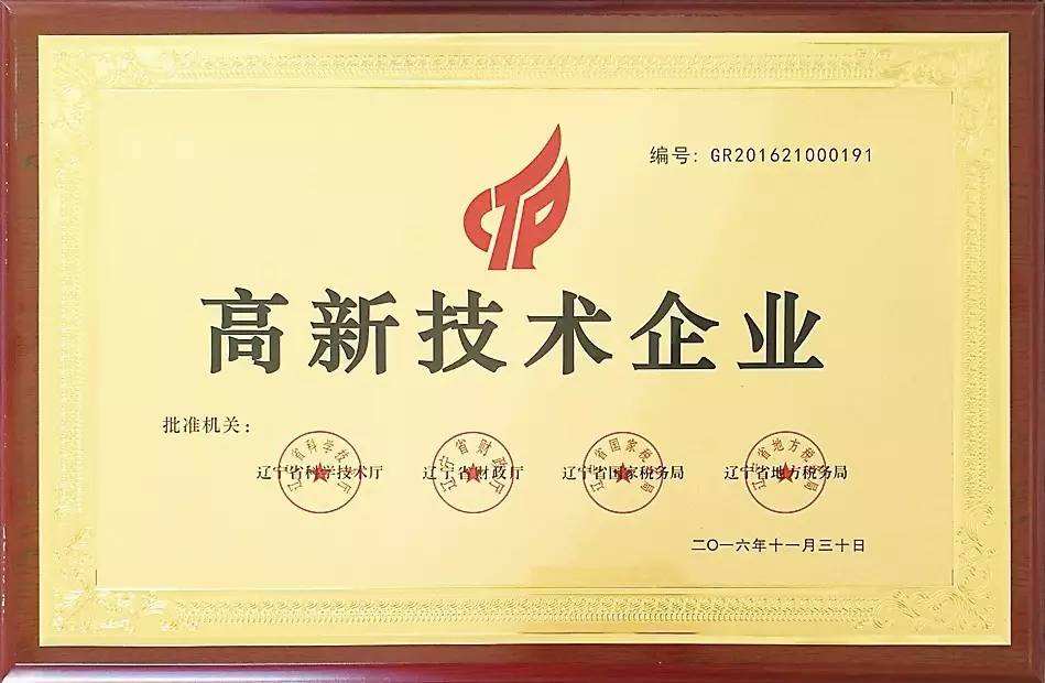 國家高新技術企業認定優勢-高新技術企業認定條件