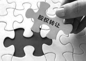 有限公司股權轉讓所需材料,轉讓流程