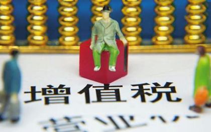 企業拿到異常增值稅憑證該怎么處理?