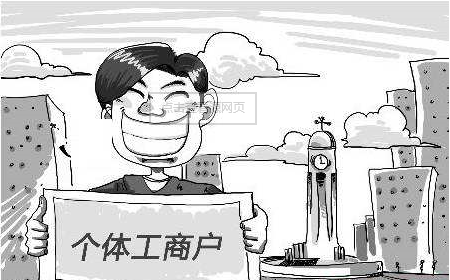 個體工商戶公司如何注冊,流程是什么?