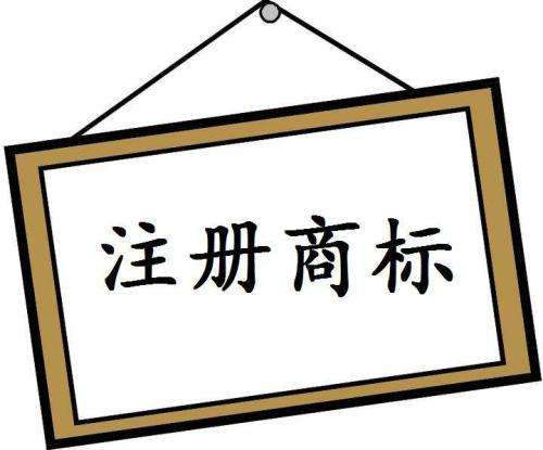 商標篇：從注冊商標到使用商標,如何做到更安全