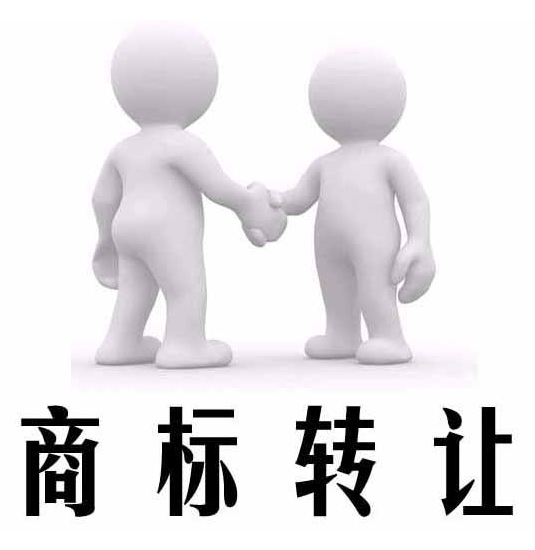 商標轉讓時需要注意哪些事項?