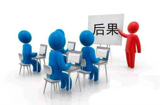 2020年我想對你說：公司營業執照被吊銷怎么辦?