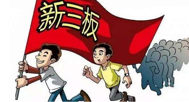 新三板上市是什么意思,新三板上市有什么要求?