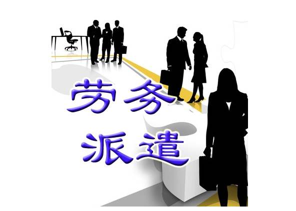 勞務(wù)派遣許可證好辦嗎,辦理流程